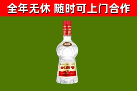沐川回收剑南春