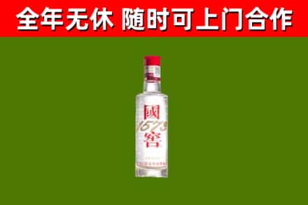 沐川回收国窖1573