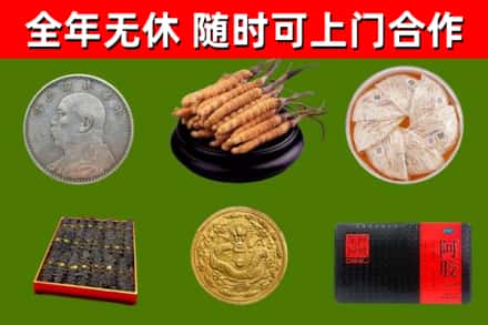 沐川回收礼品